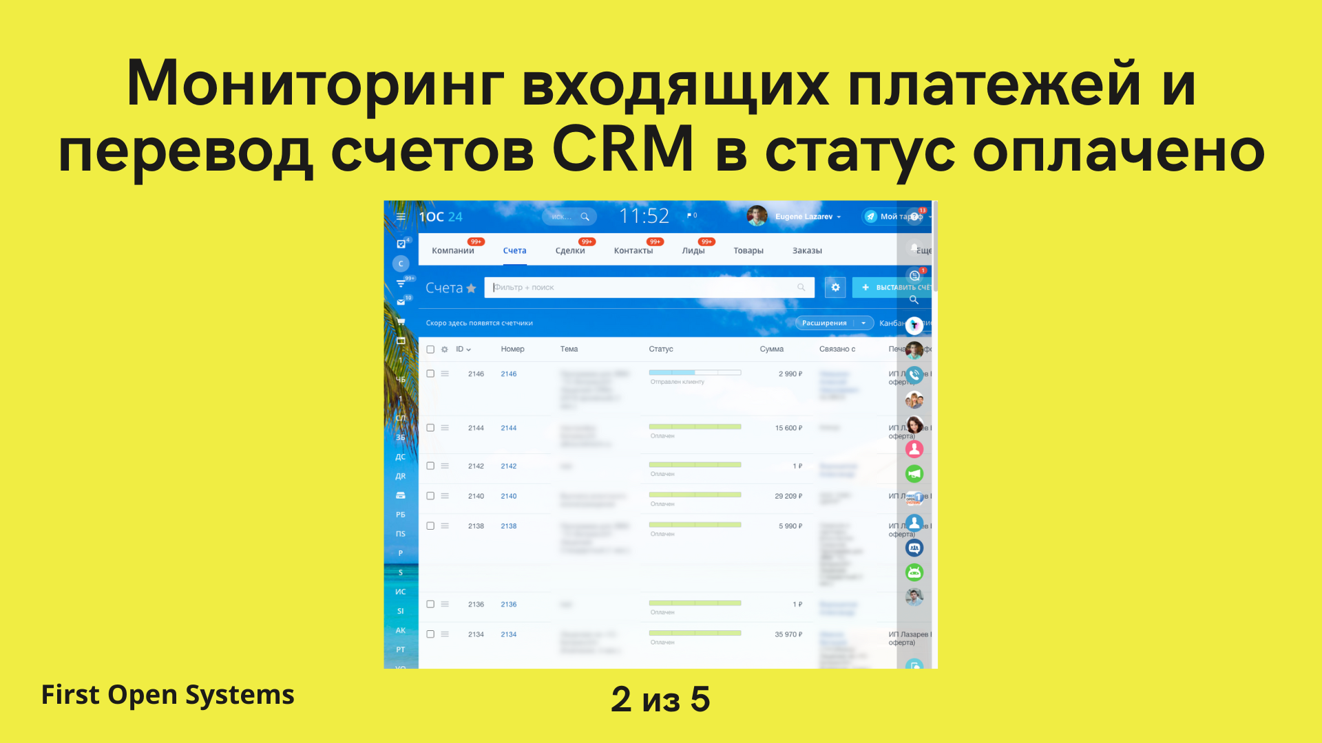 Райффайзен Банк - Интеграция