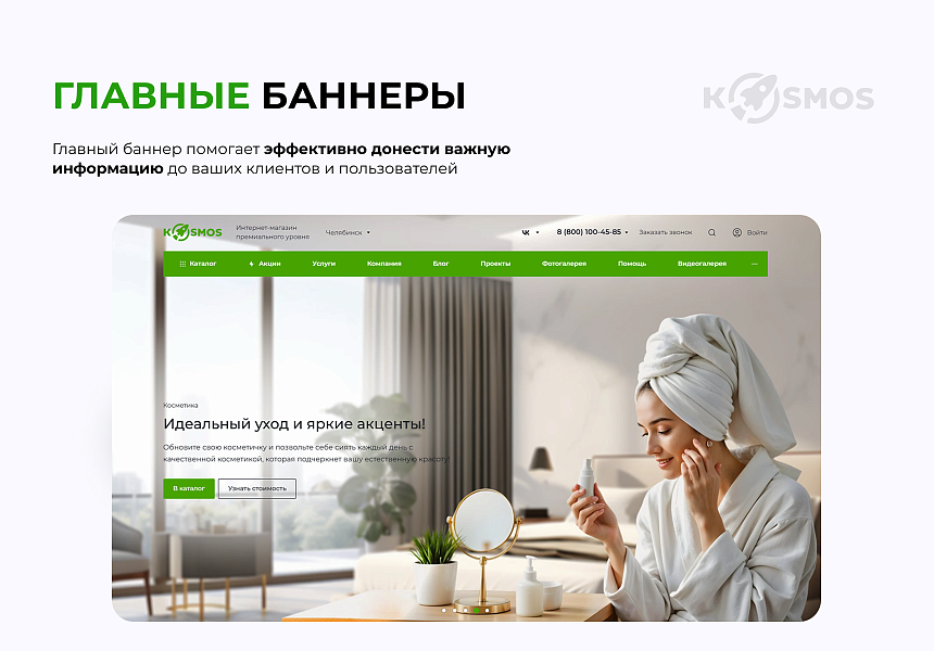 INTEC.KOSMOS LITE - интернет-магазин на редакции «Старт» с искусственным интеллектом
