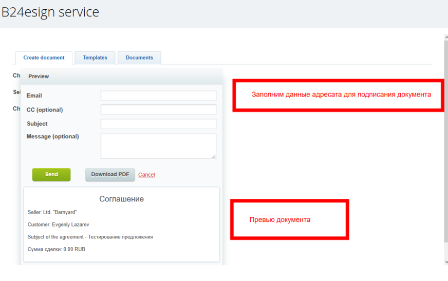 Интеграция электронной подписи
