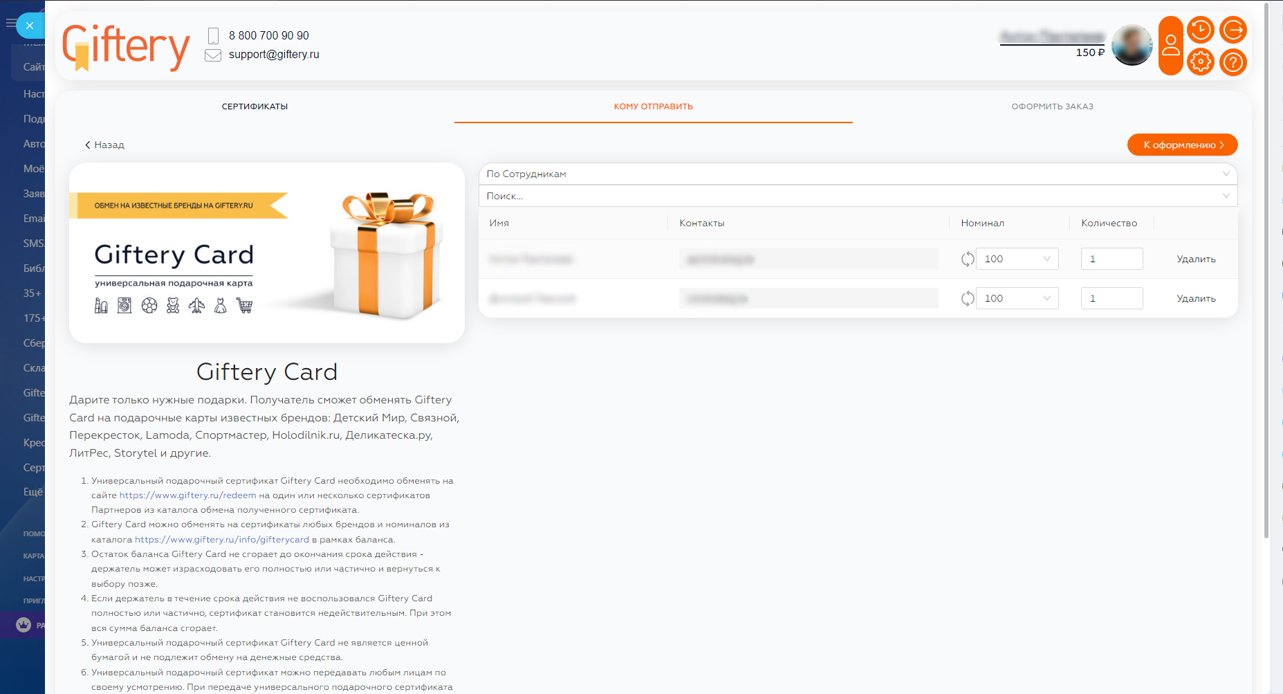 Подарочные сертификаты Giftery