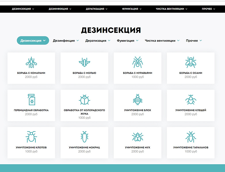 АРАМА: Корпоративный сайт услуг дезинфекции, чистке холодильников, вентиляции и кондиционеров