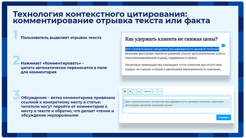 Комментарии на сайт — модуль комментариев с цитированием текста и модерацией