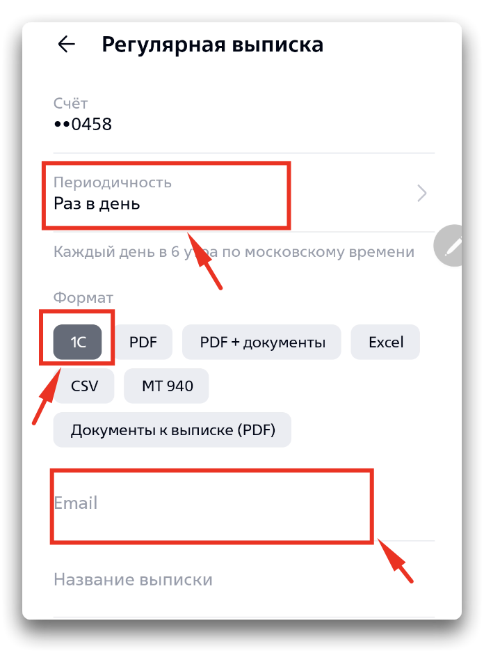 ВТБ Банк - ДБО - Интеграция