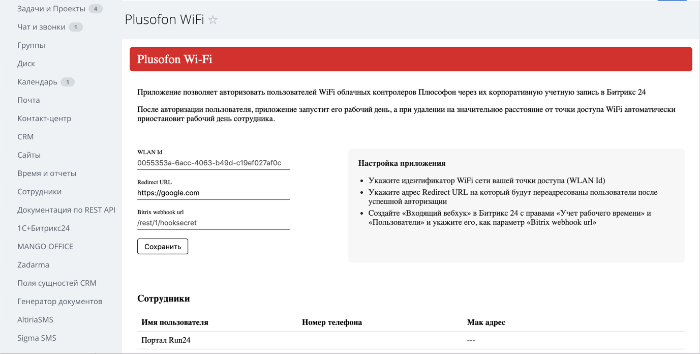 Plusofon WiFi