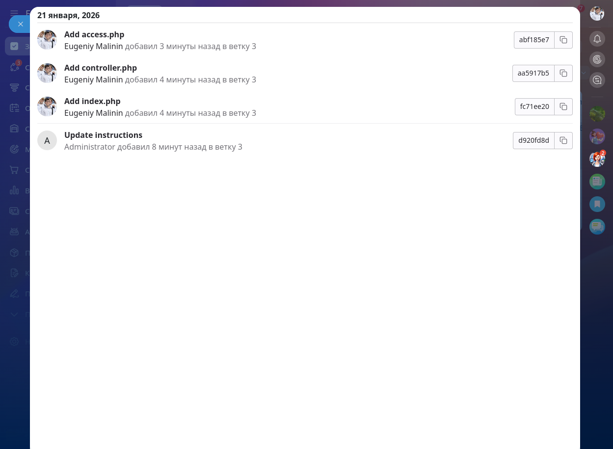 Интеграция с GitLab