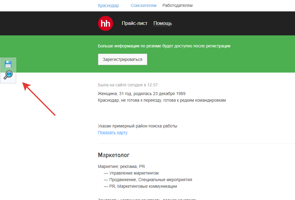 Интеграция с HeadHunter