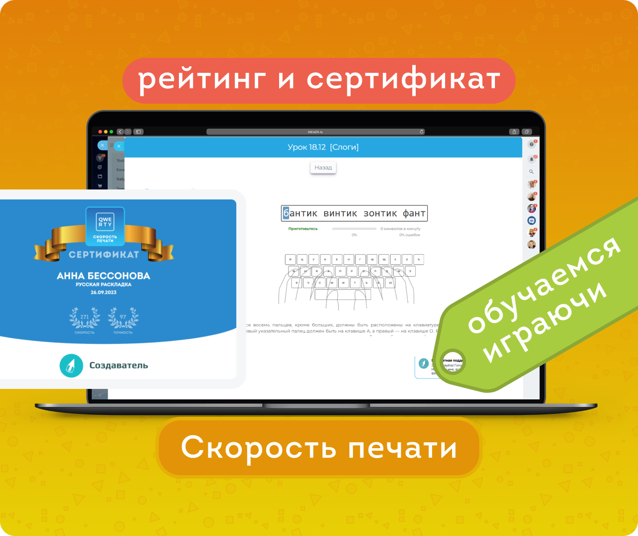 Скорость печати