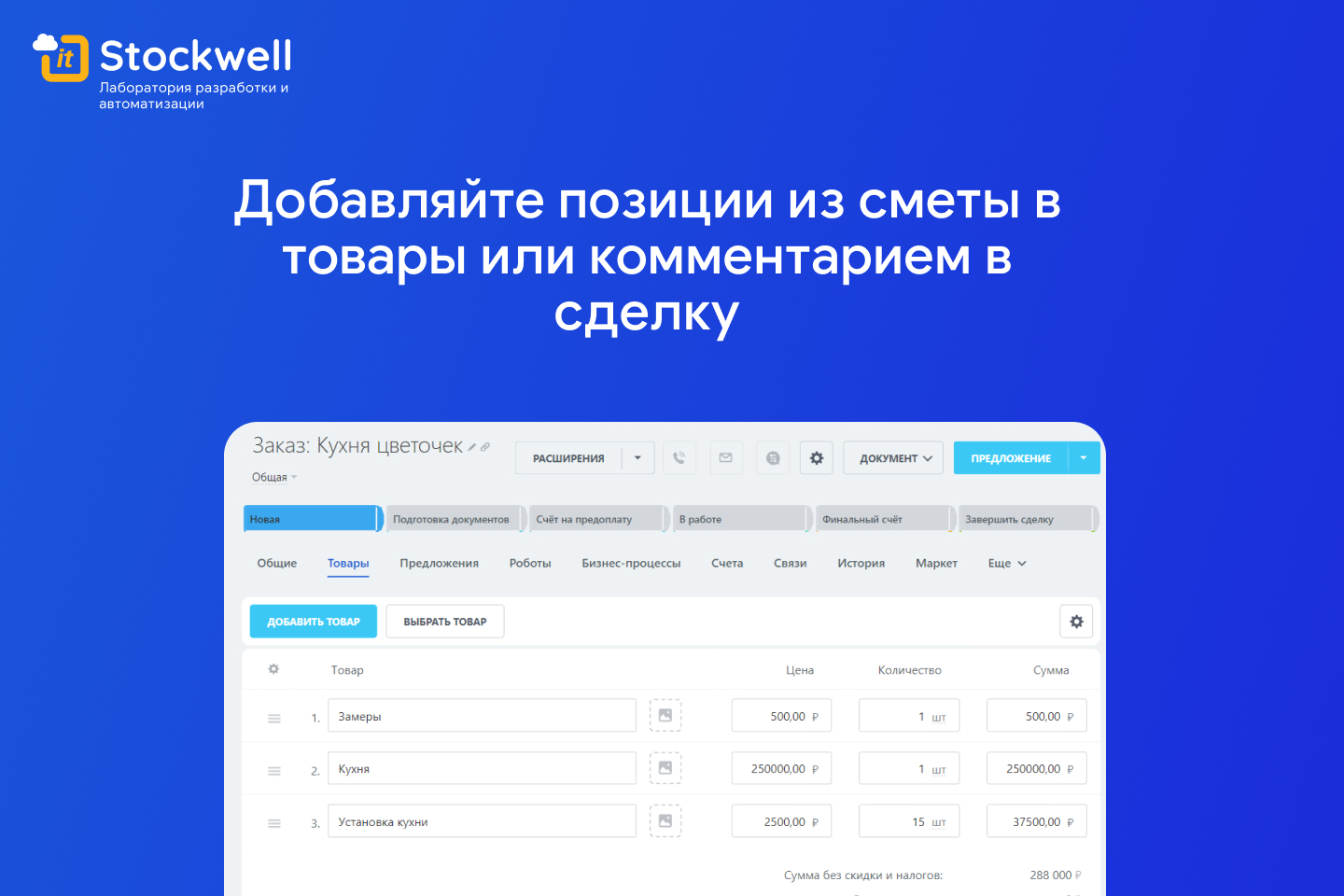 Сметы и спецификации в задачах