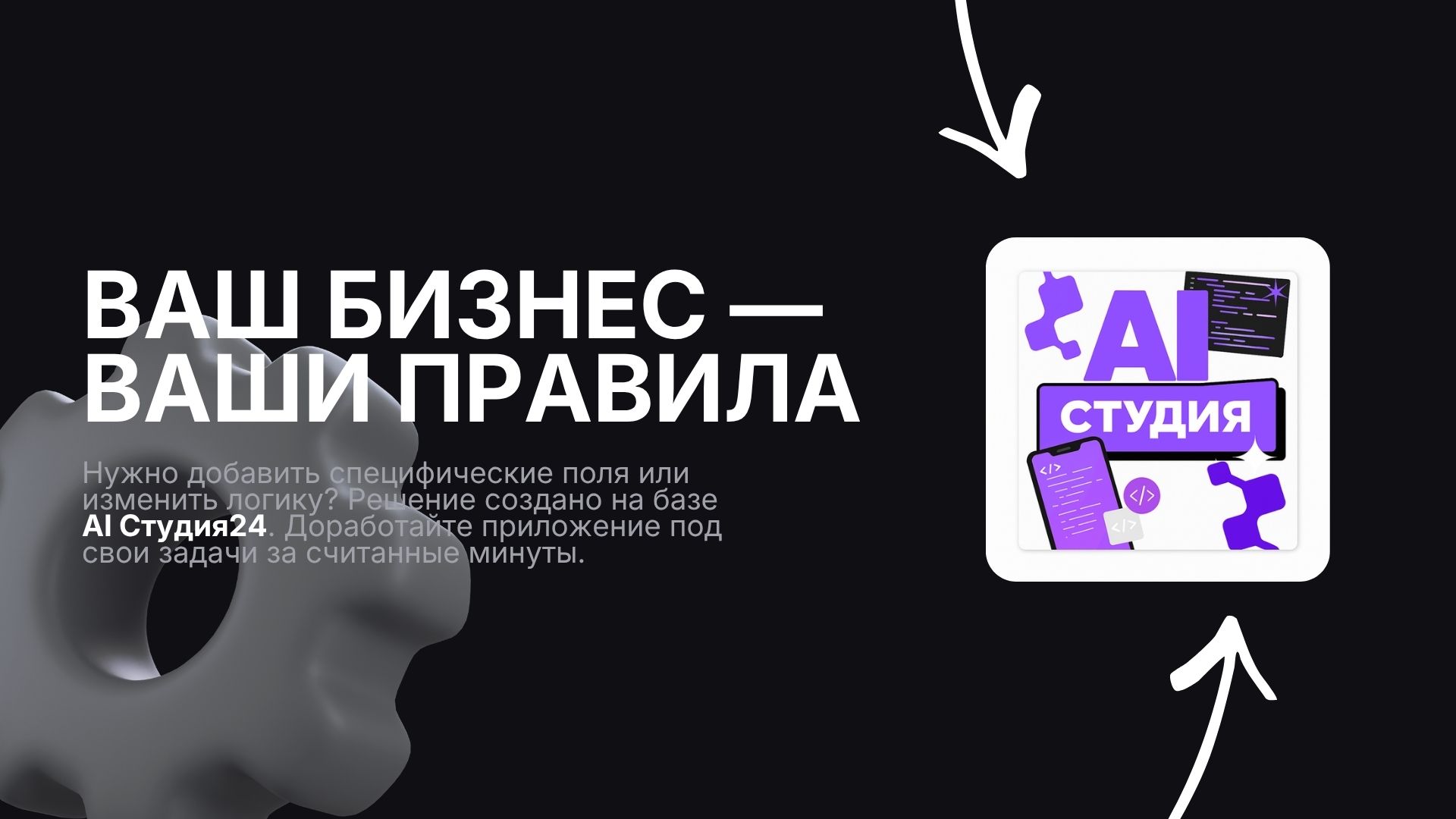 Локация в Сделку — Фотофиксация с защитой от подмены GPS