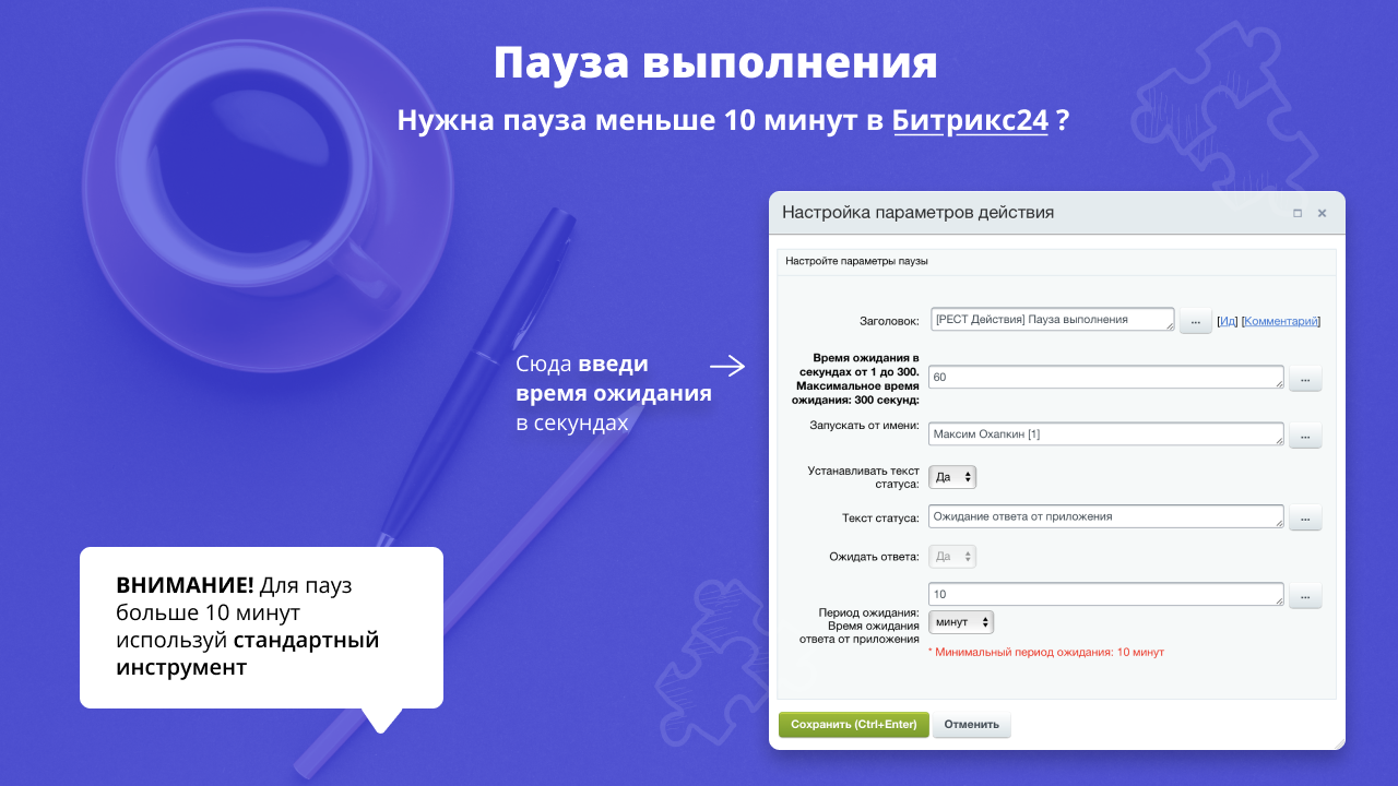 РЕСТ Действия - Расширяет возможности бизнес-процессов.
