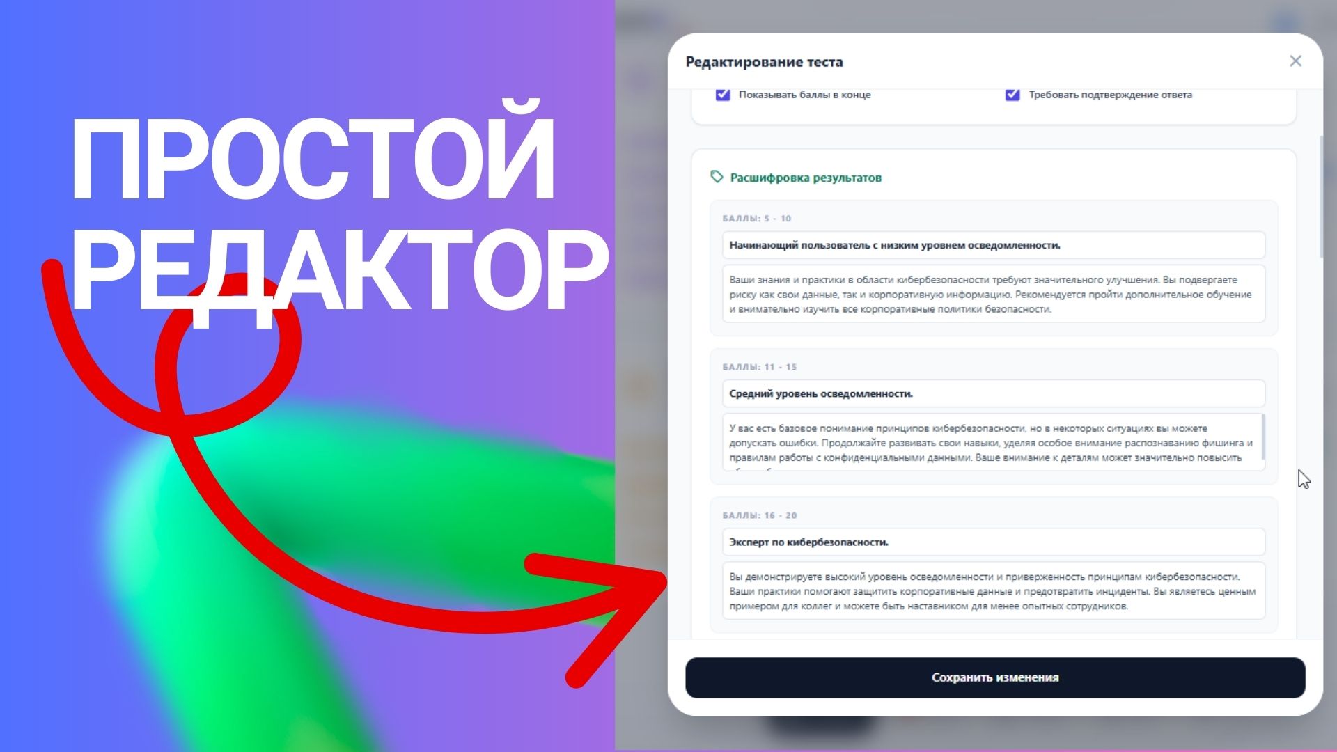 Тест24 - умное создание тестов с помощью ИИ