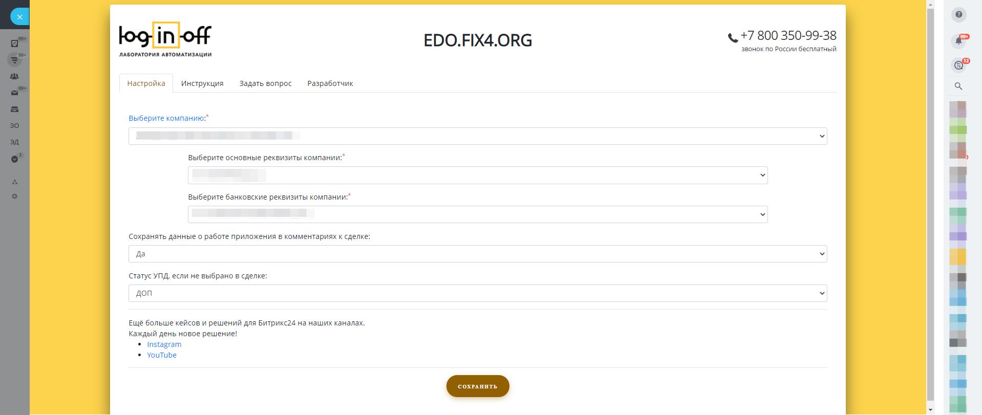 Электронный документооборот [EDO.FIX4.ORG]