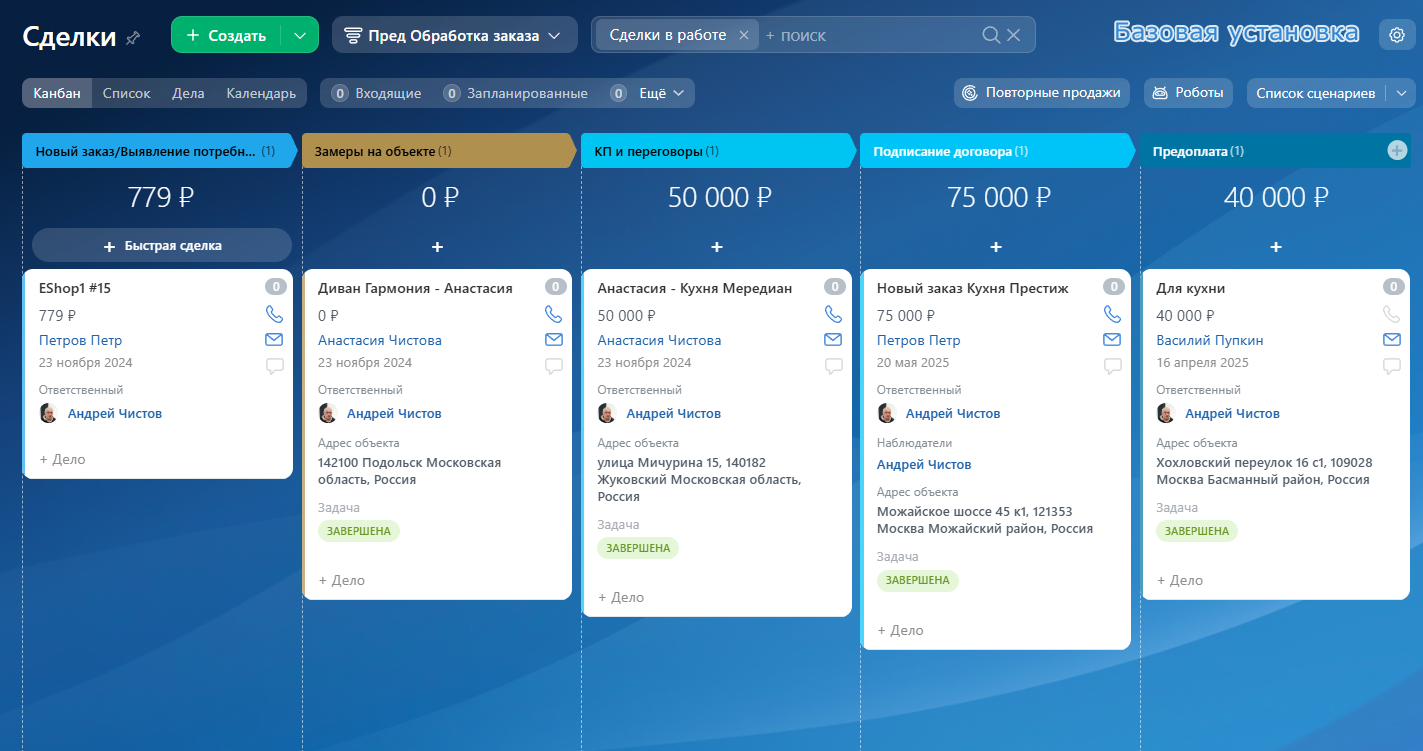 Готовая CRM для мебельной компании