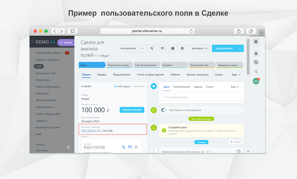 Fusion: Анализатор полей