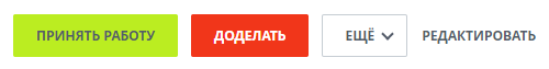 Постановка задач на контроль перед завершением