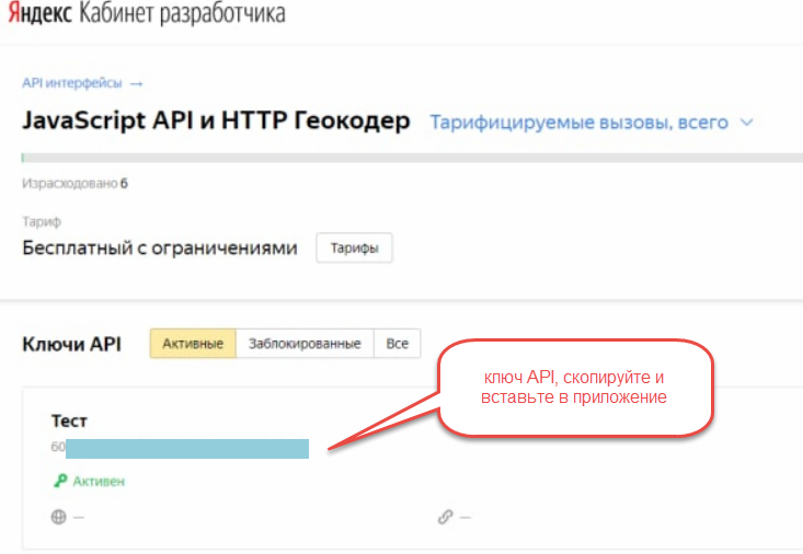 Адреса в CRM на Яндекс-картах