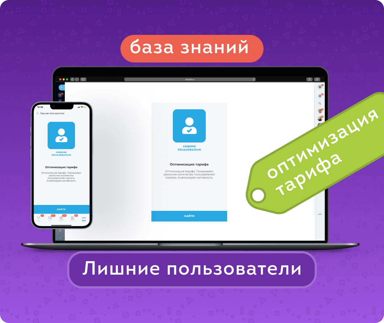 Лишние пользователи
