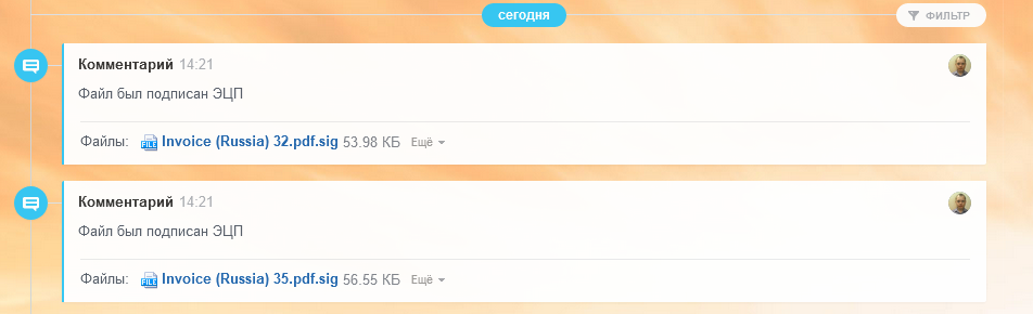 Подпись ЭЦП