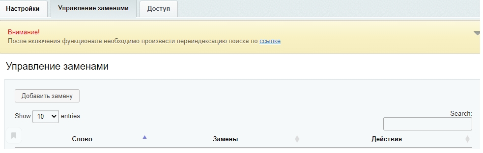 Умный поиск