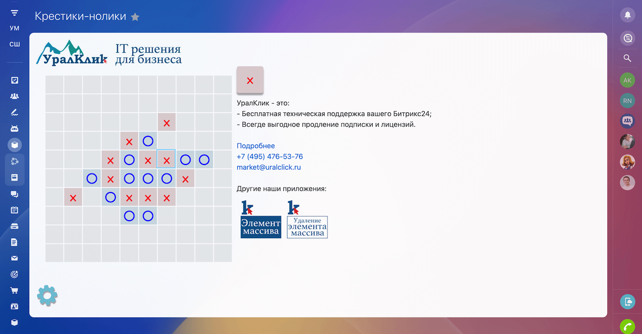 Крестики-нолики