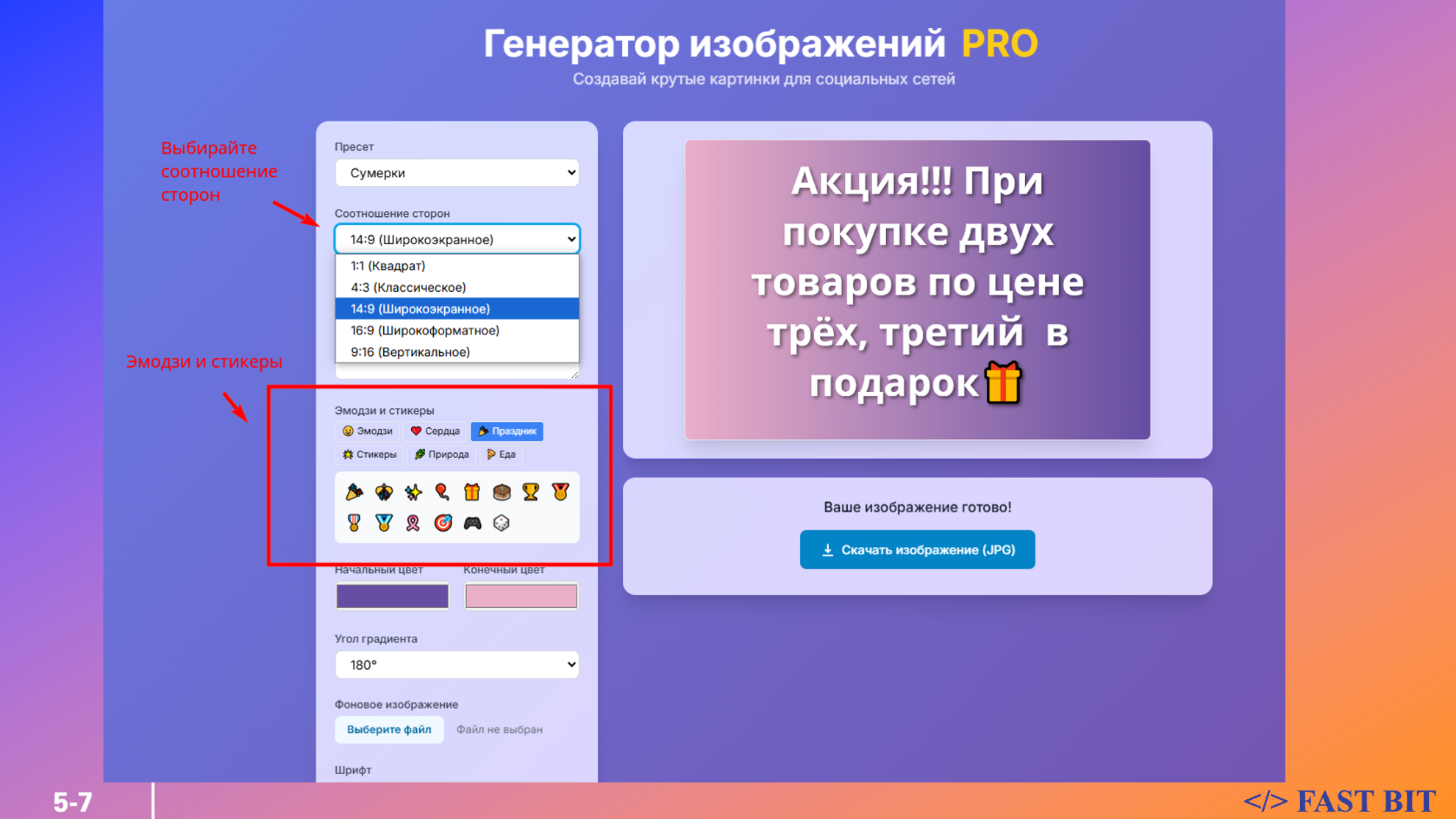 Генератор картинок для новостной ленты и социальных сетей