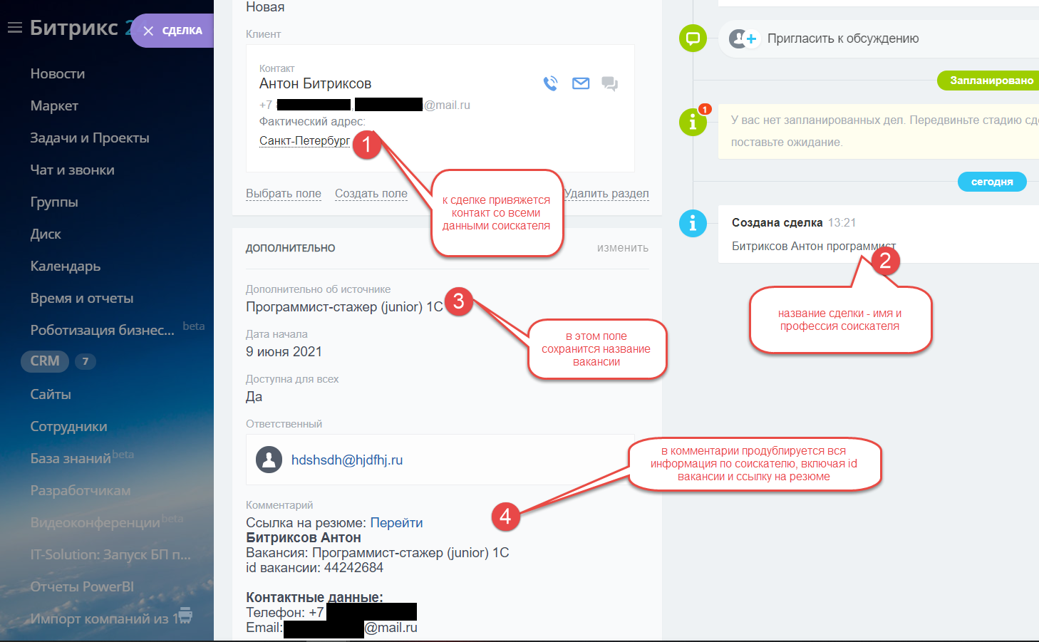 Интеграция с rabota.ru