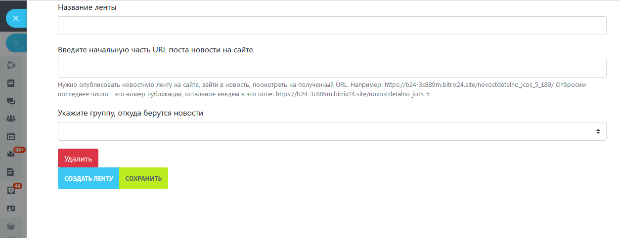 RSS для сайта24
