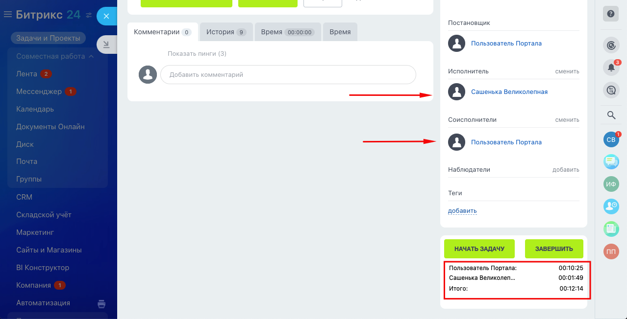 TimeTracker - трекер задач для начальных тарифов