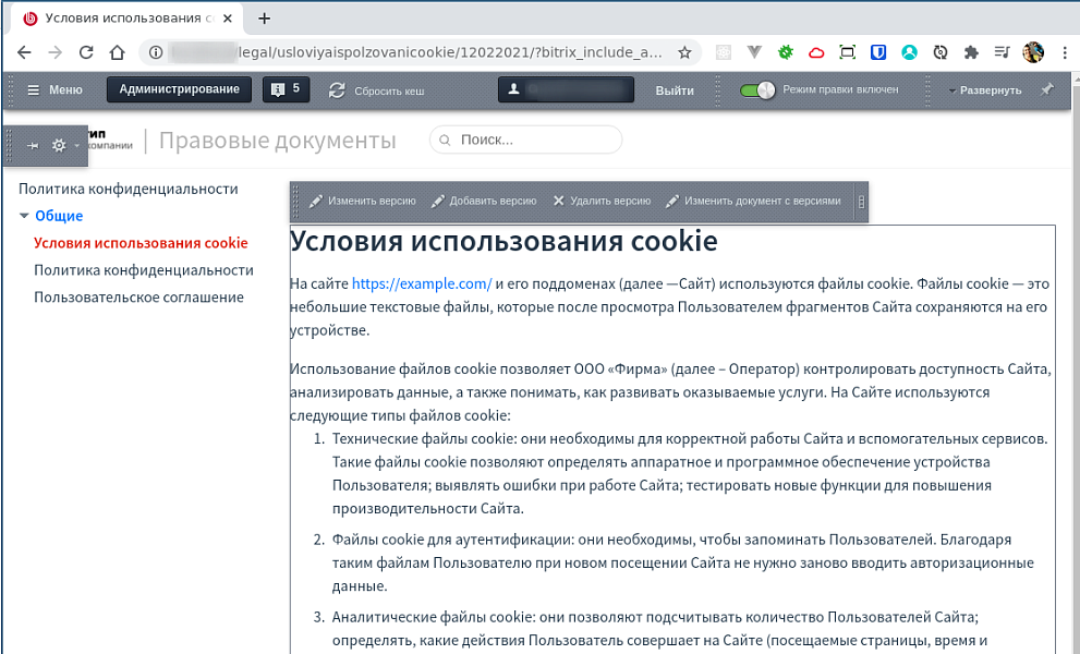BXmaker. Правовые документы