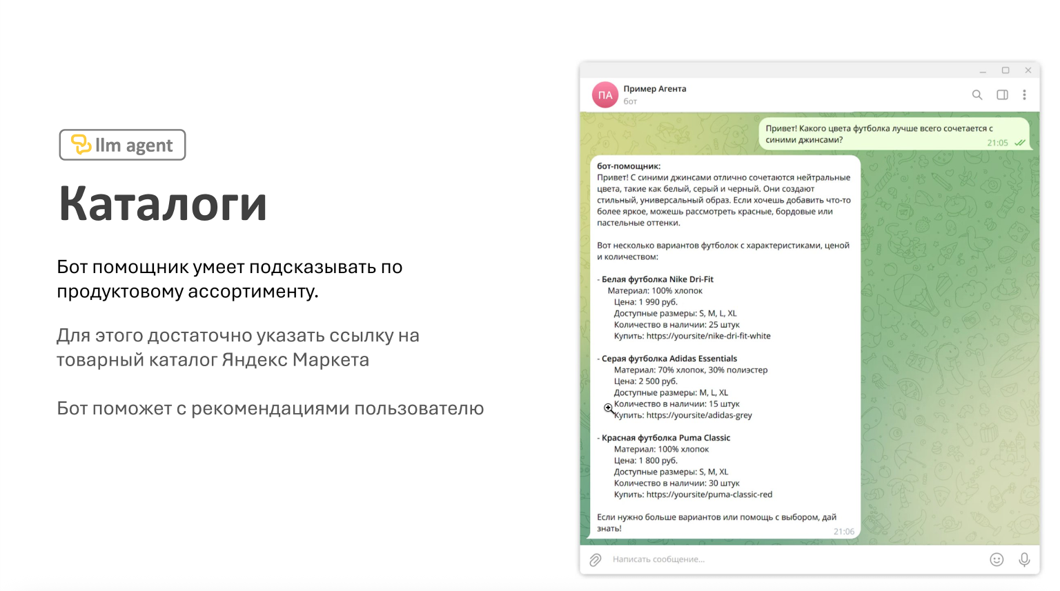 LLM Agent - умный поиск и ответы по Базе Знаний Битрикс24 и товарному каталогу (yml)