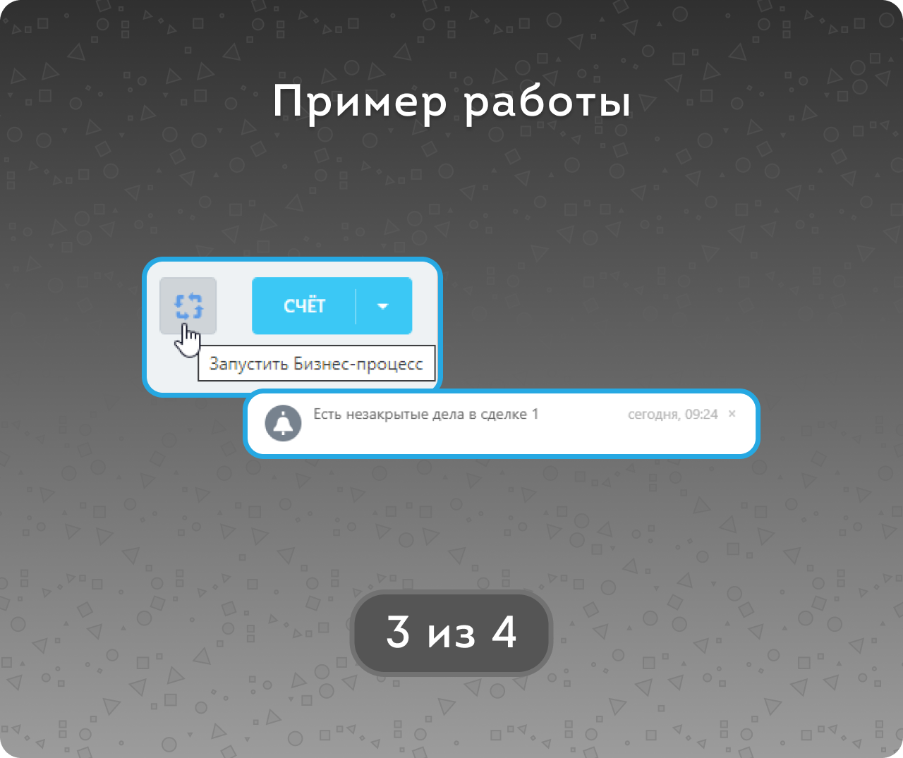Условие БП: незакрытые задачи