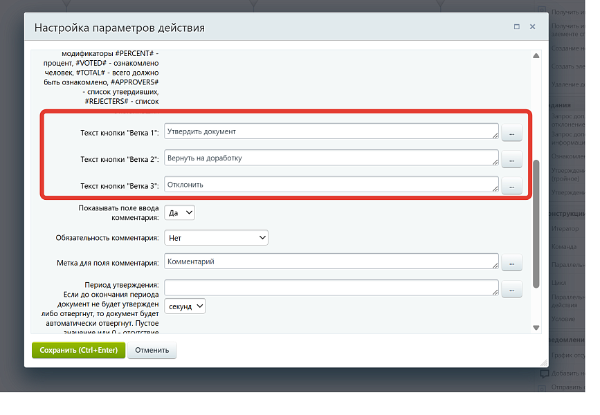 aac.approveactivitythree – тройное утверждение
