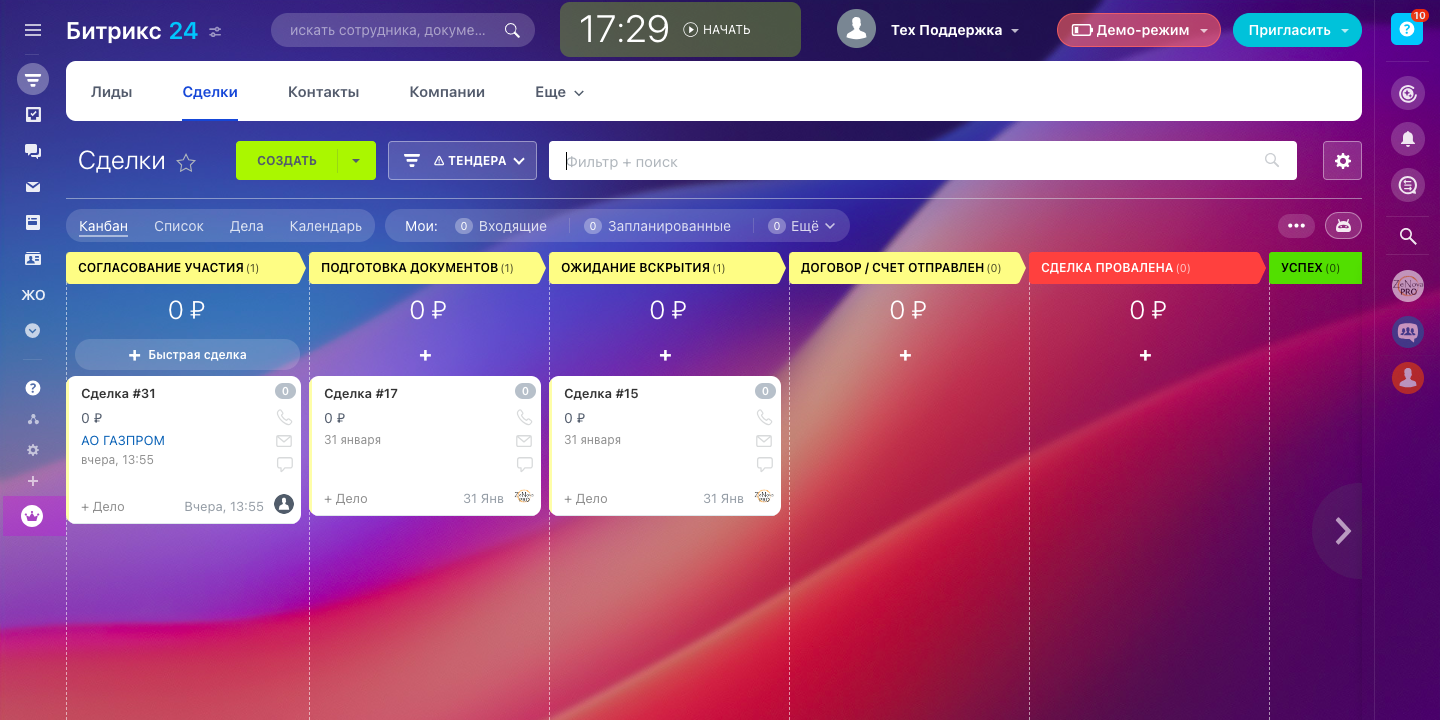 CRM ПРОИЗВОДСТВО 2026