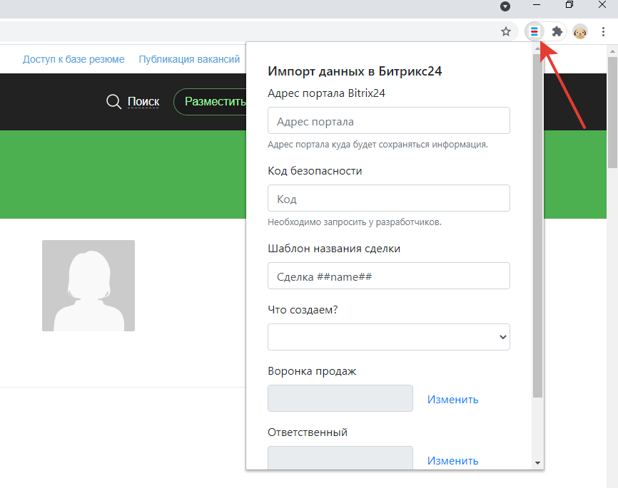 Интеграция с HeadHunter
