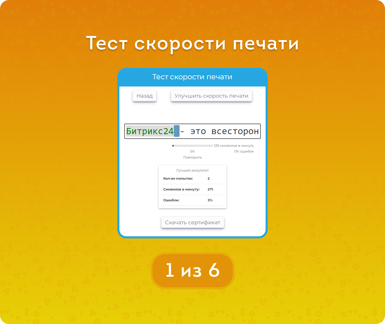 Скорость печати