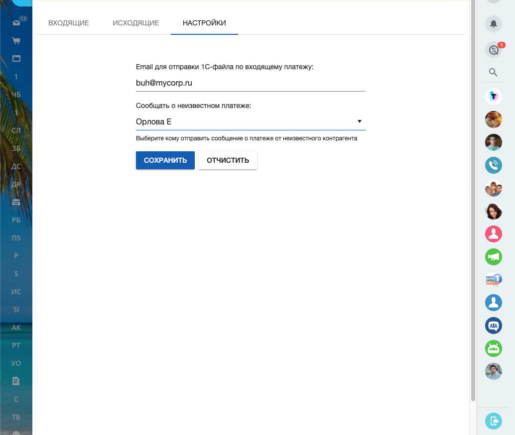 Дело.Банк - Интеграция