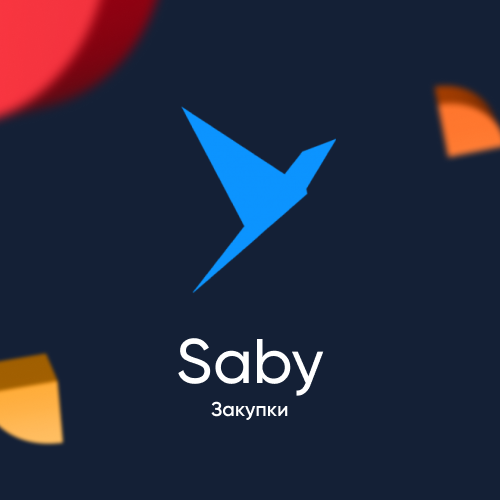 Saby Trade — Закупки и торги