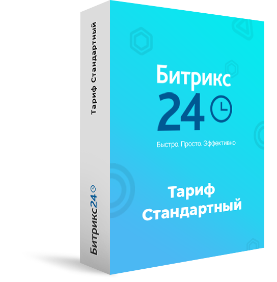 Программа для ЭВМ "1С-Битрикс24". Тариф Стандартный (1 месяц)