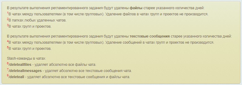 АРАМА: Мастер очистки файлов и сообщений из чатов