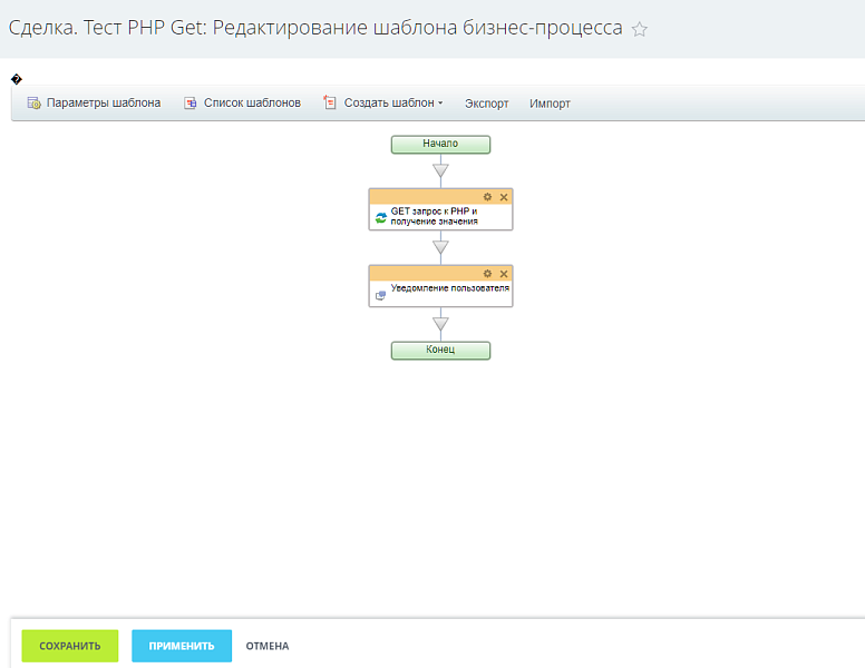 Активити внешний скрипт ответ JSON