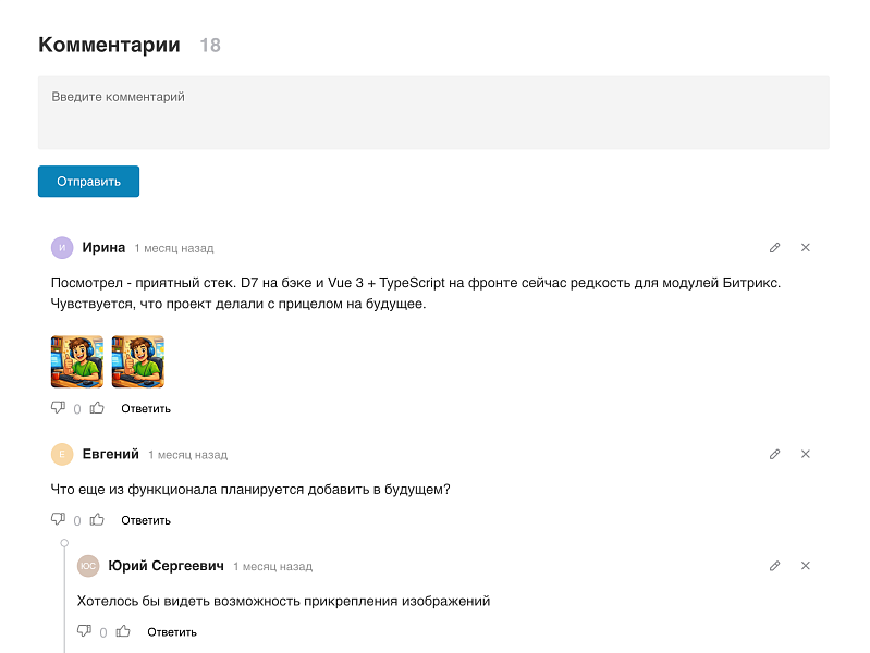 Комментарии на Vue.js и D7