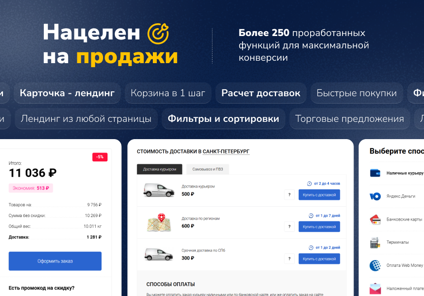 Deluxe - многофункциональный интернет-магазин 2 в 1