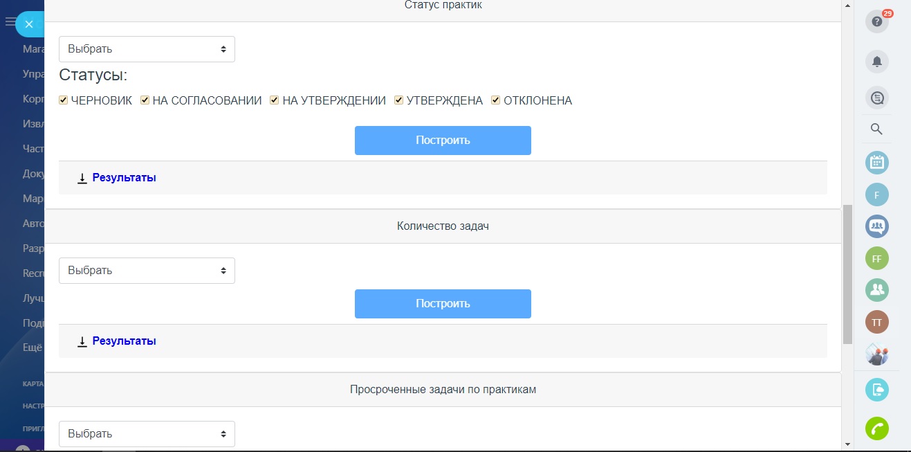 Лучшие практики
