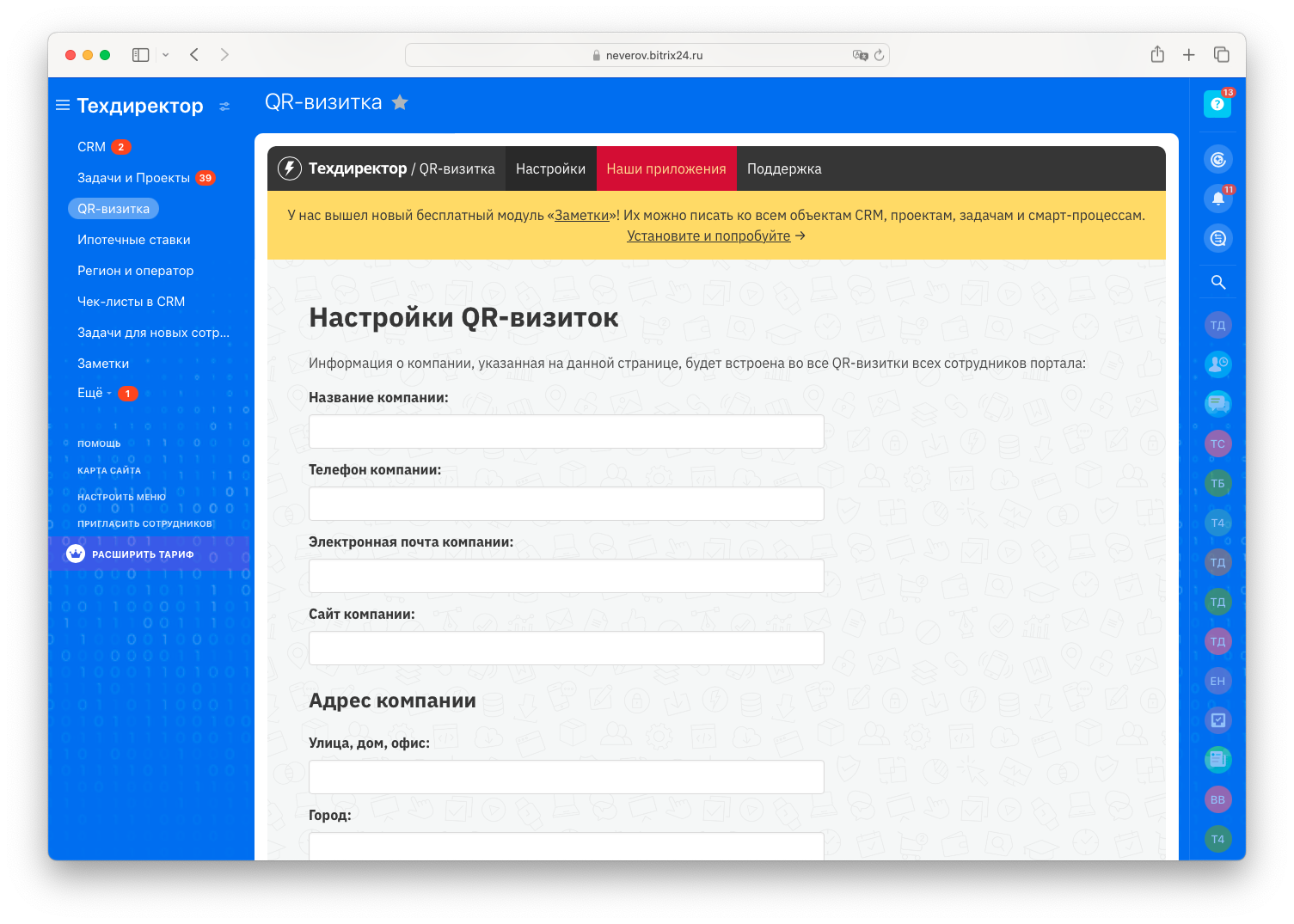 QR-визитка (vCard, vcf)