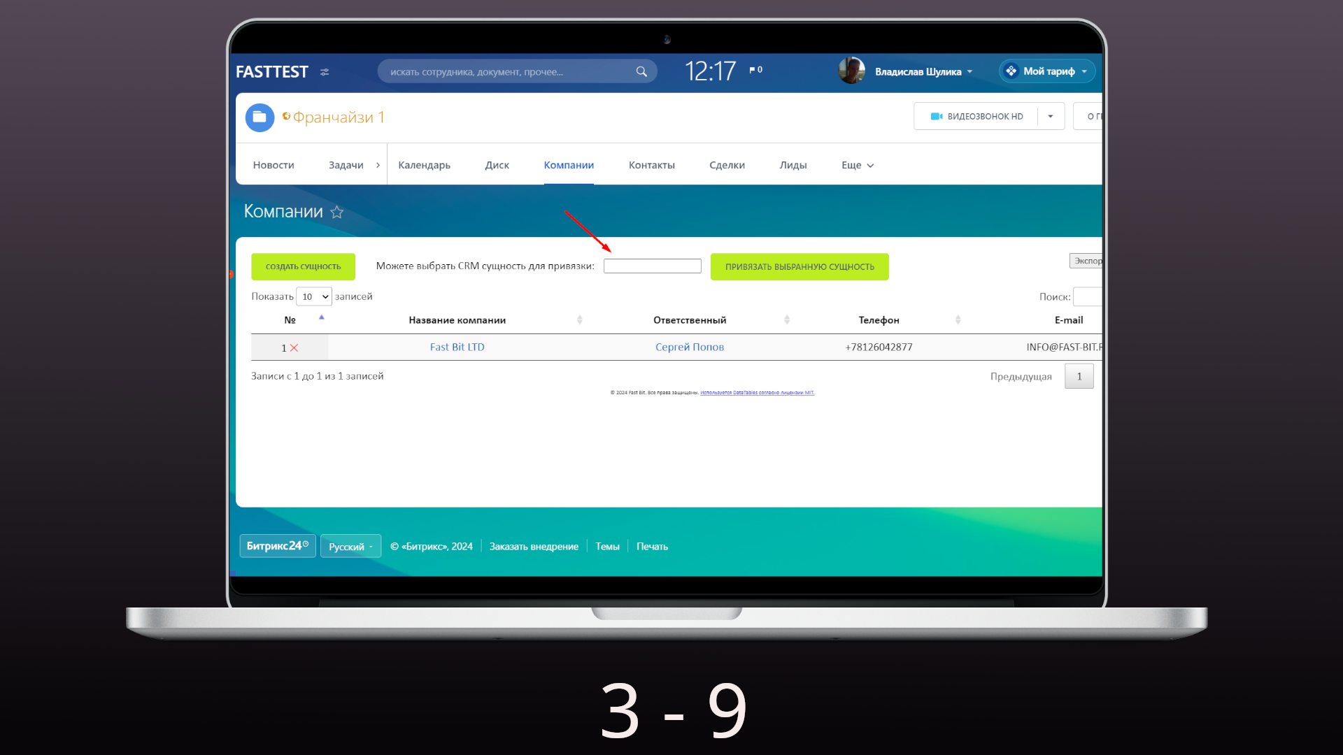 CRM в Группах и Проектах. Двусторонняя связь Групп и Проектов с элементами CRM.