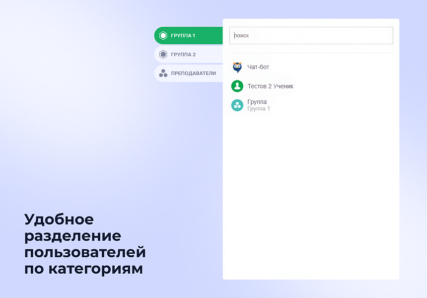 Универсальный чат-бот Eve (Enterprise Virtual Expert)