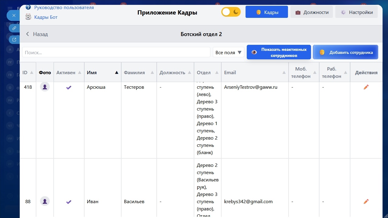 Кадры