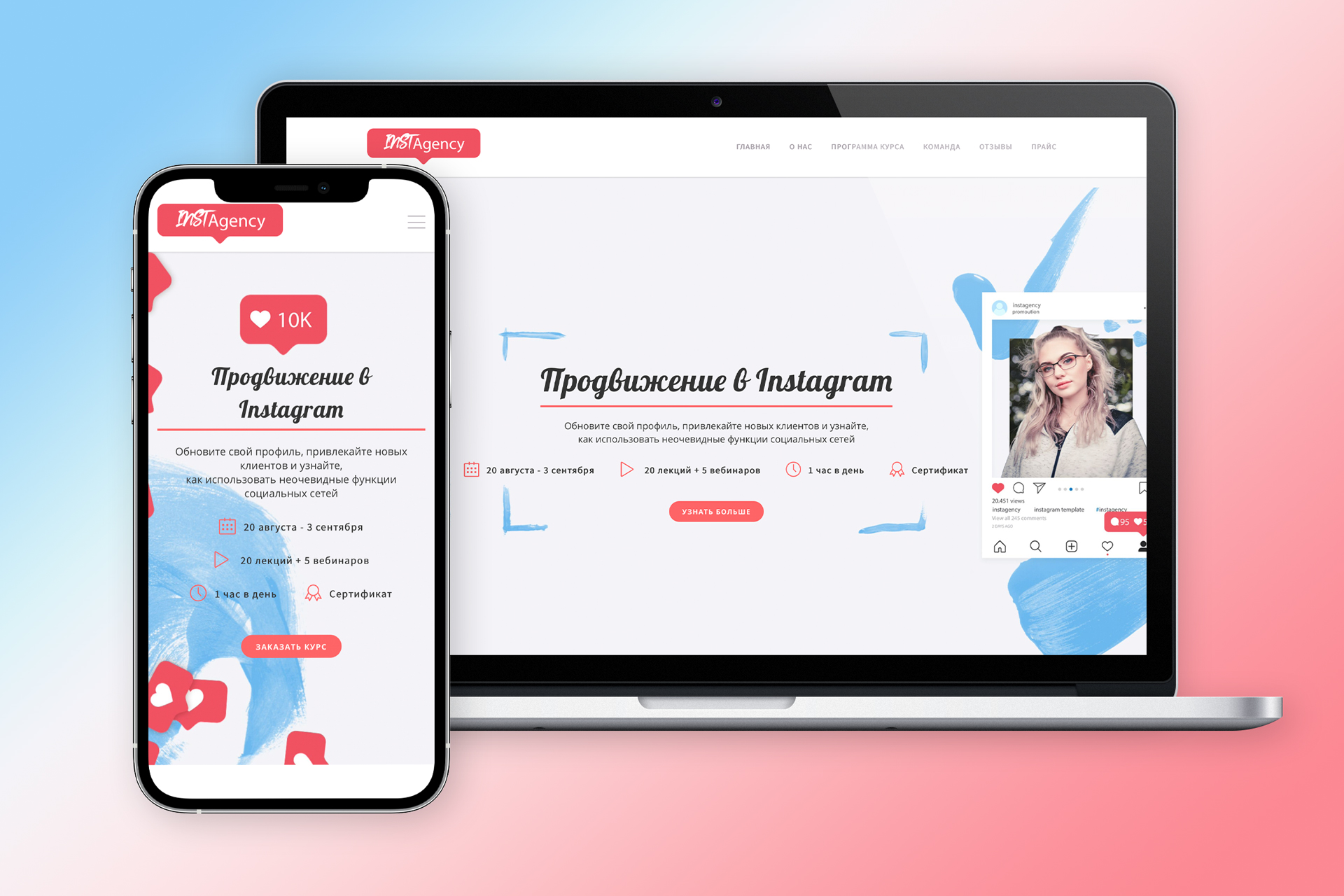Лендинг пейдж для инстаграм (курсы) «Krayt.Courses»