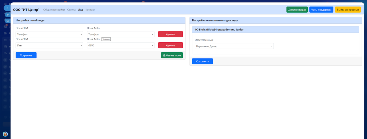 Avito Работа - отклики вакансий + чаты в CRM