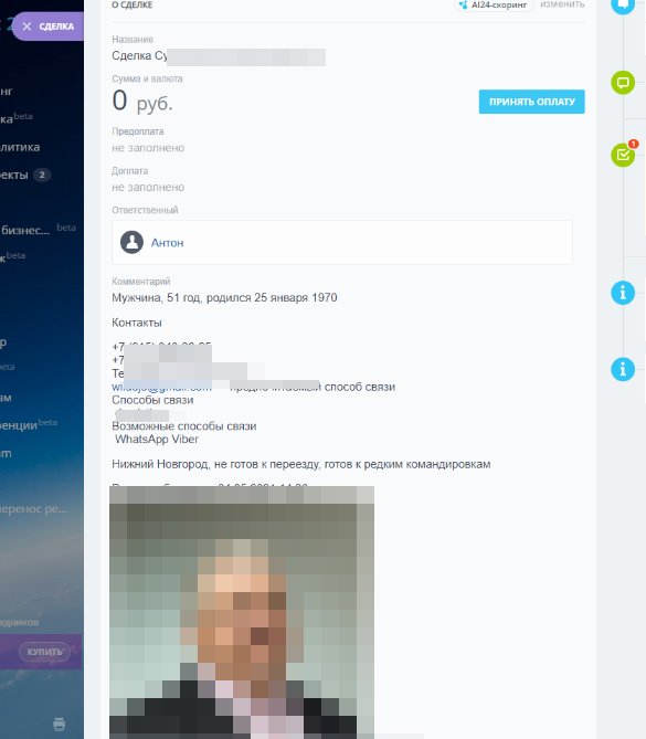 Интеграция с HeadHunter